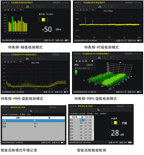 KDJF-501全功能局部放电检测仪软件界面3.png